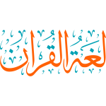 Arabic Calligraphy islamic 02